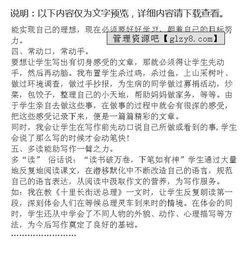 创建无烟校园学习心得体会作文
