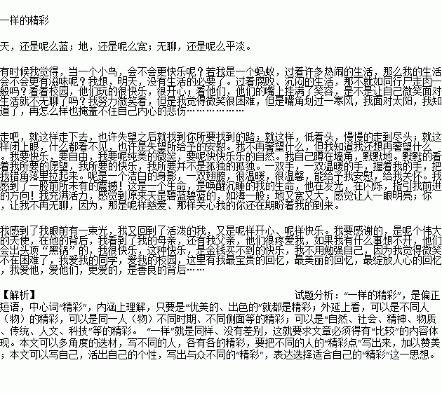 写校园友情的作文题目