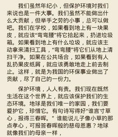 作文校园环境八百字作文