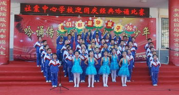 庆国庆校园活动作文,庆国庆诗歌朗诵作文,庆国庆校园文艺演出作文