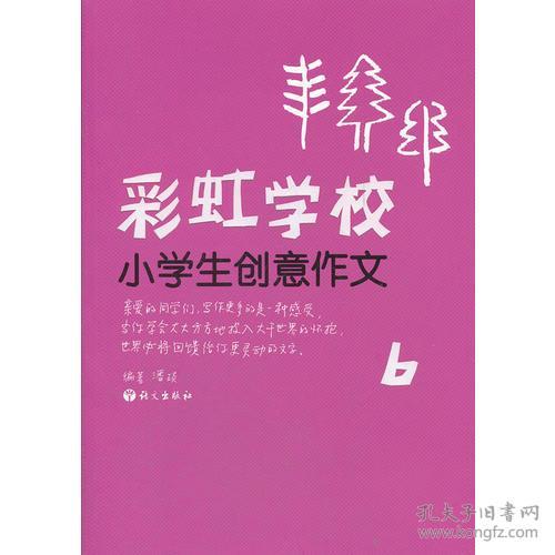 校园里有惊喜作文600字