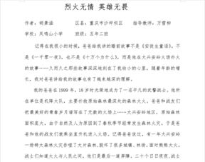 校园古装大赛作文