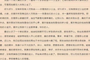 为题,作文,校园