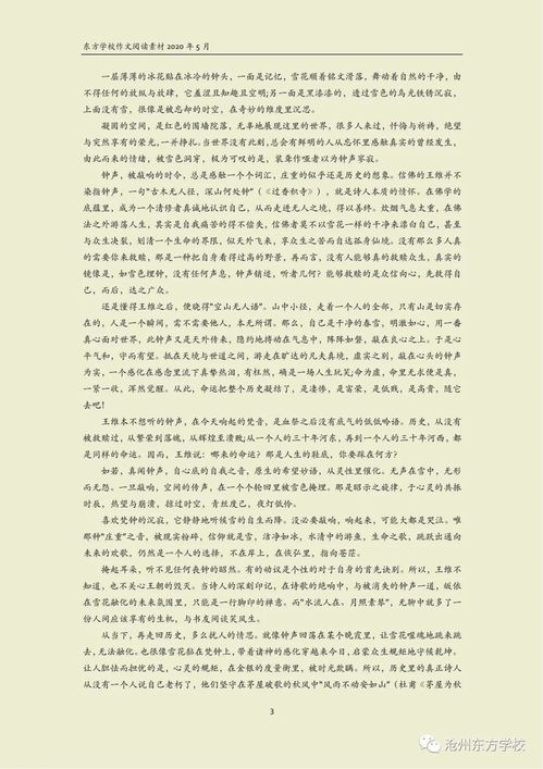 关于校园的作文500字初中作文600字