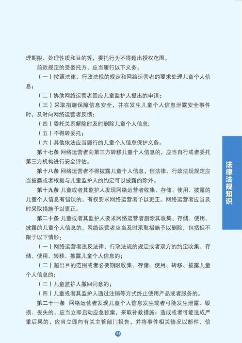 网络安全教育进校园作文