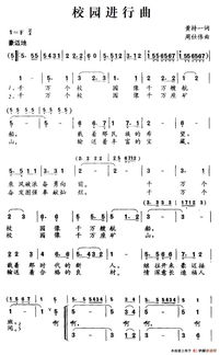 初中生作文校园进行曲