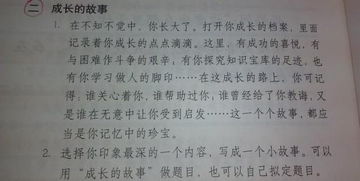 描写初中校园成长的作文