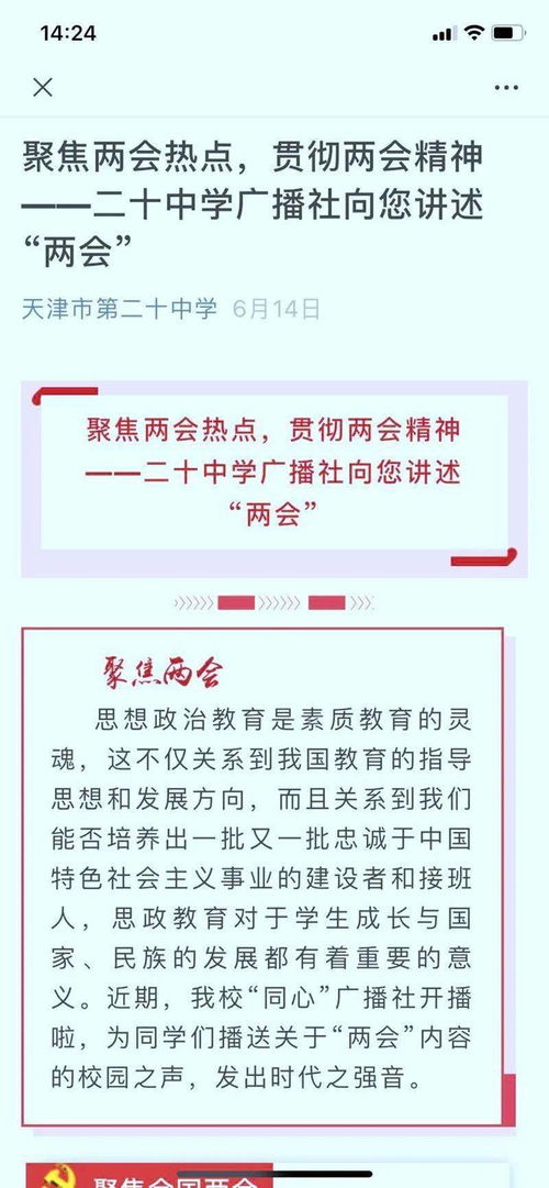 社团活动,作文,校园