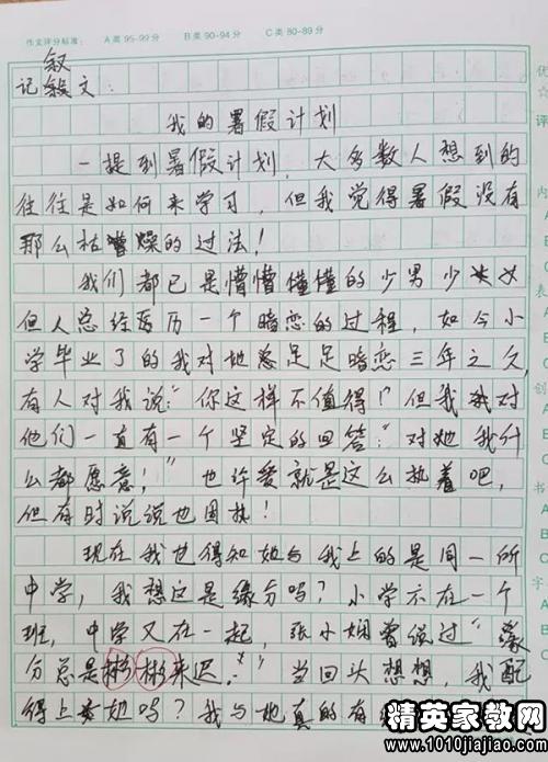 校园里的苦作文550字六级
