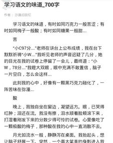 作文,六级,足迹,校园