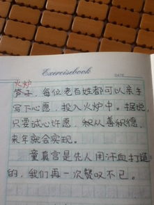 写校园的作文景色的作文300字作文