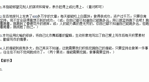 作文,校园里,运动员,新闻