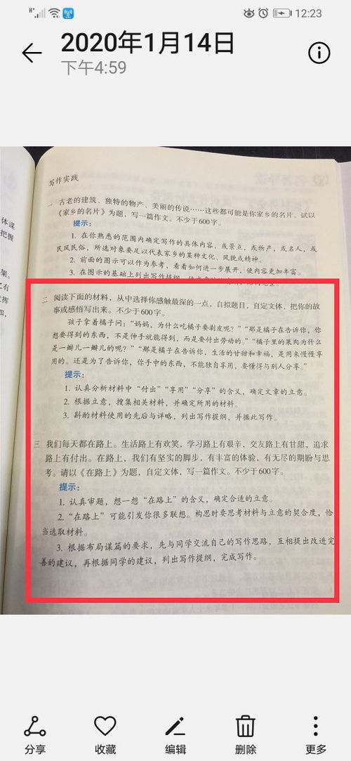 作文,保洁,校园里,阿姨
