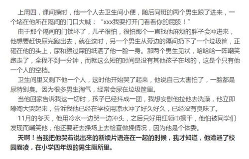 防校园霸凌和暴力作文