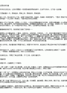 写一篇精彩的校园作文600字