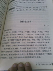 作文,校园