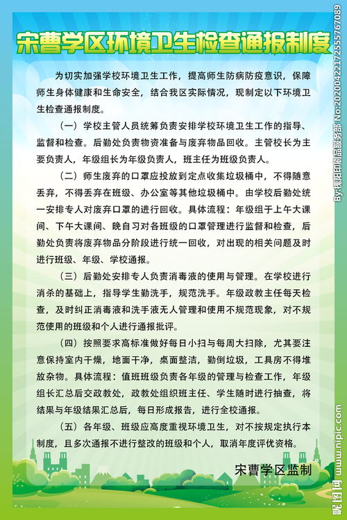 校园环境卫生研究报告作文