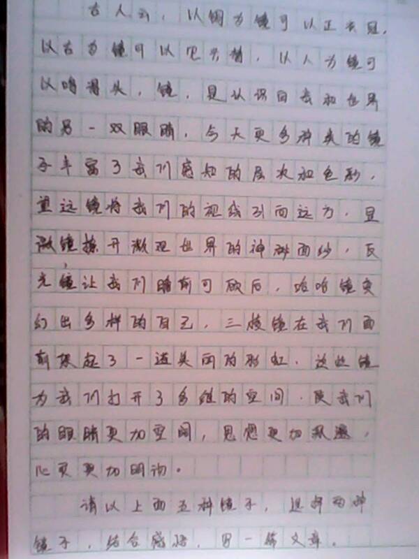 遇见自己作文800字,再次遇见作文800字,遇见他作文800字