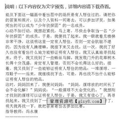 观察校园作文题