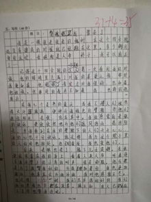 校园的一棵老槐树作文