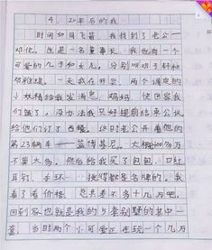 小学生作文20后的校园