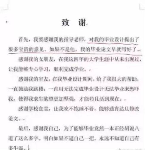 毕业作文致校园的大白杨