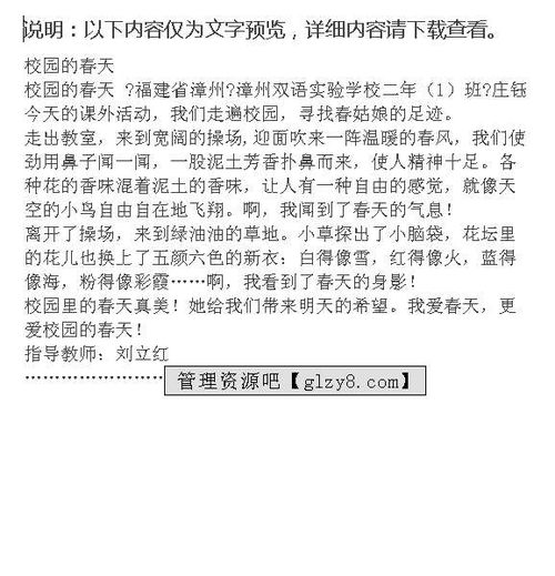 春天的校园作文600字初中,春天的校园作文400字,春天的校园作文300字三年级