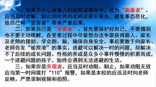 预防校园欺凌拒绝校园暴力征文,预防校园欺凌和校园暴力的主题班会,预防校园欺凌远离校园暴力观后感500字