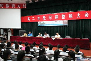 校园纪律整顿心得体会作文