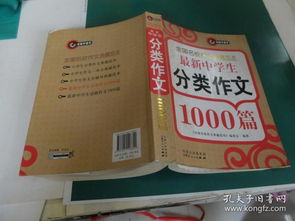 中学生话题作文校园诚信
