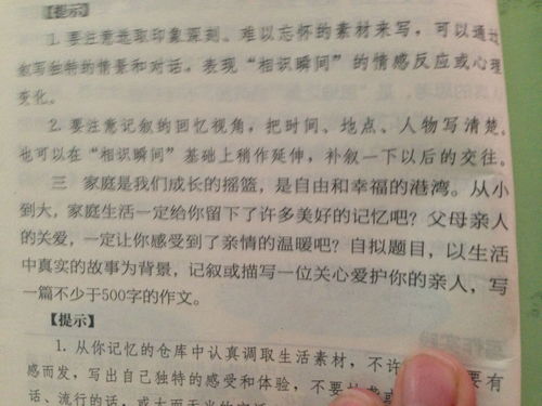 校园一景老槐树600字作文