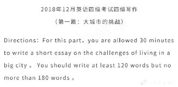 作文,题目,挑战,校园
