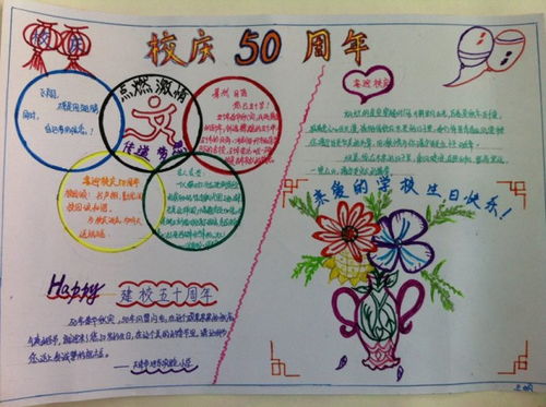 感恩校园作文校庆