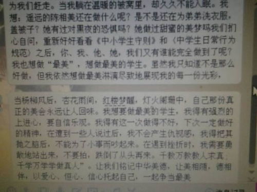 最美的大学校园作文