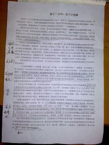 体裁,作文,校园