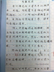 小学生校园舞作文题目