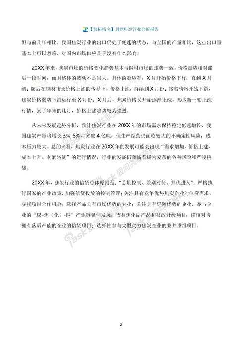 作文,英语,安静,校园