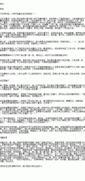 作文,校园里,现象