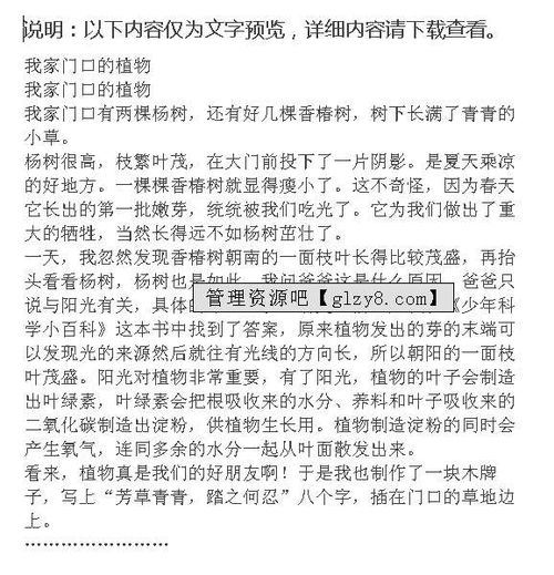 校门口的保安叔叔作文,校门口的保安作文600字,校园的保安叔叔作文