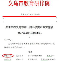 关于校园的一件事300字作文三级作文