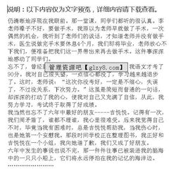 难忘的校园生活作文600字(优秀),难忘的校园生活作文600字初一,难忘的校园生活作文600字记叙文