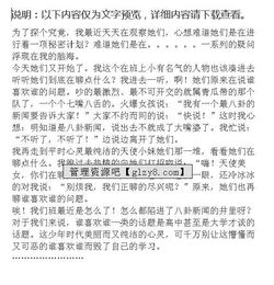 校园里发生的一件事作文250字作文怎么写