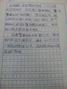 五级校园写事的作文三百字左右作文