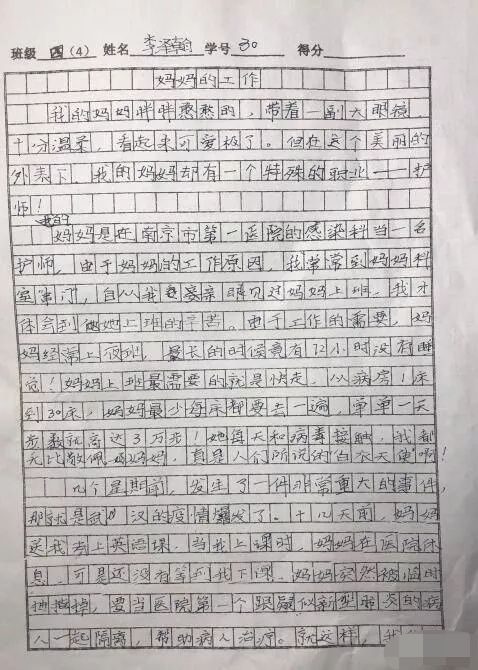 关于写进人校园的作文