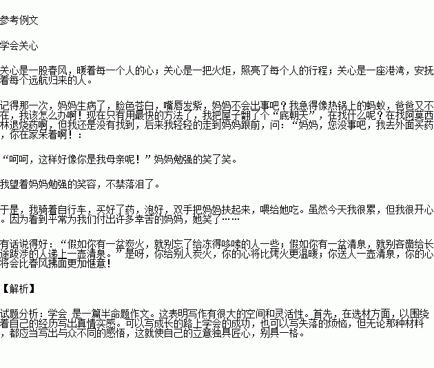 小说作文500字六级有丁香花的校园