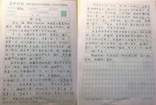 校园里,清晨,声音,好作文