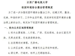 校园环境综合整治工作方案,校园及周边环境综合整治工作总结,人居环境综合整治作文