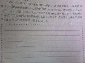 作文,一件事,六级,难忘