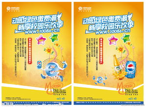 动感校园的作文(和同学们互动)