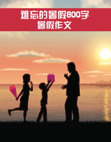 作文,趣事,校园里,生活